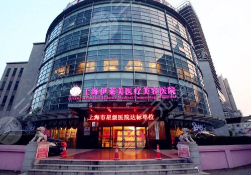 上海伊萊美做眼袋怎么樣